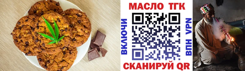 как найти закладки  Данилов  Еда ТГК конопля 
