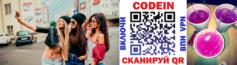 площадка как зайти  OMG ССЫЛКА  Данилов  цены   Кодеин Purple Drank 