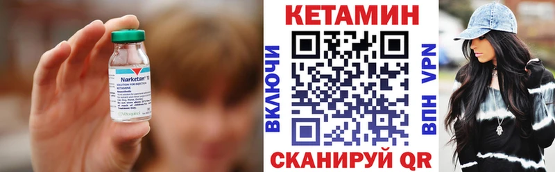 Кетамин VHQ  Данилов 