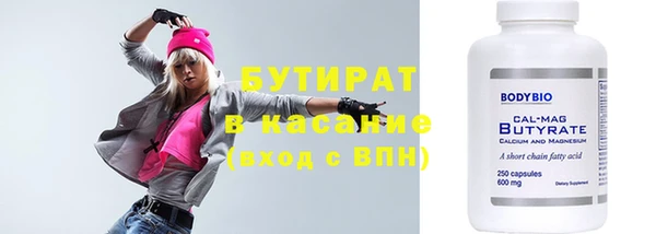 тгк Бородино