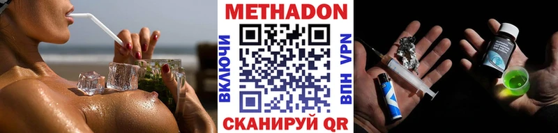 МЕТАДОН methadone  наркота  Данилов 